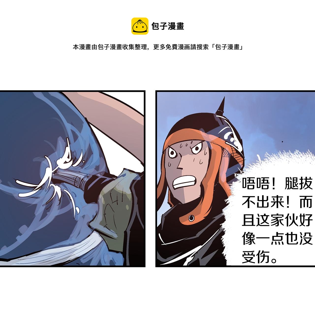 第83话 文丑将军40