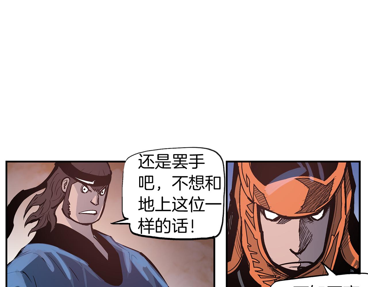 第83话 文丑将军49