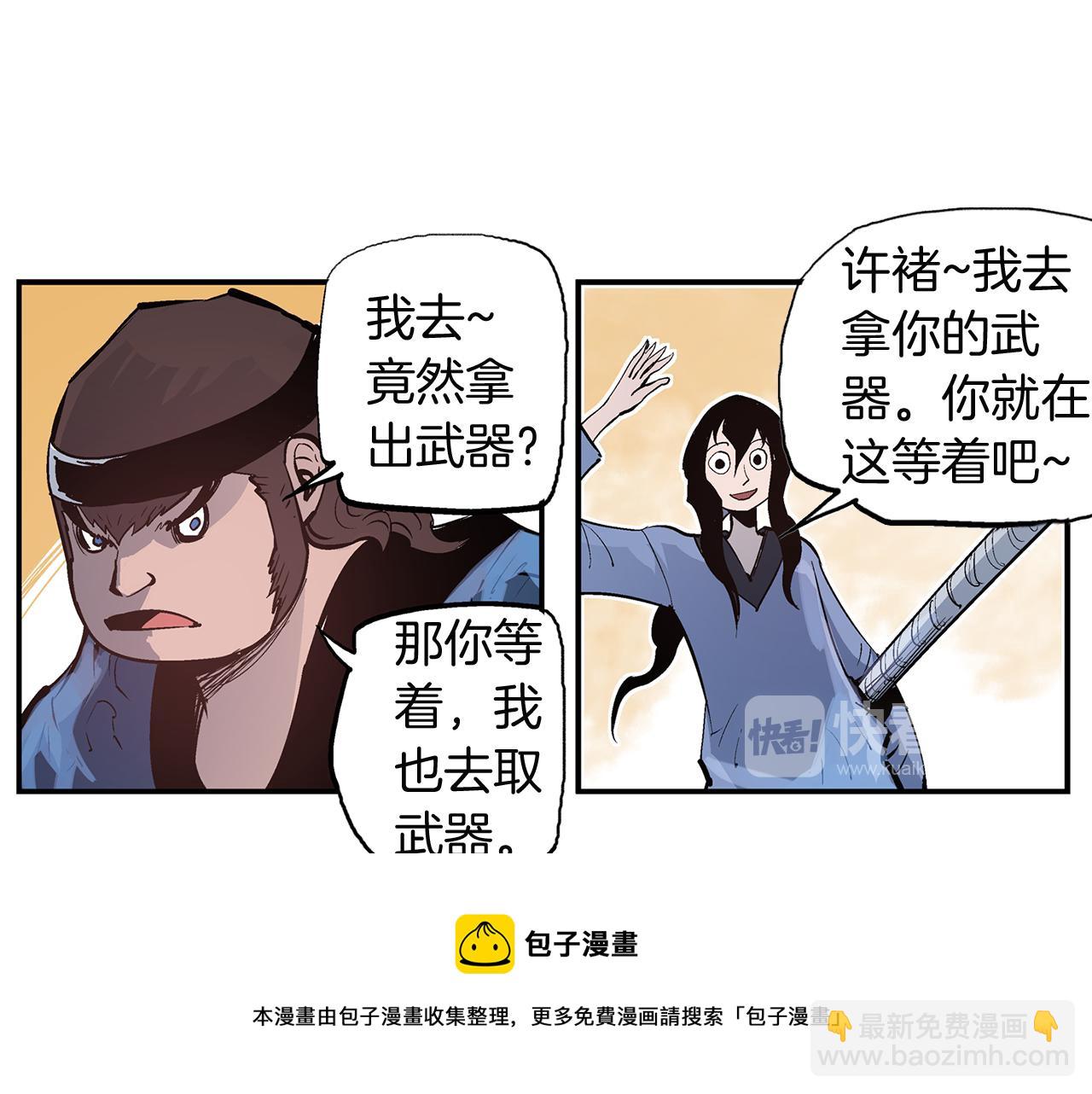 第83话 文丑将军56