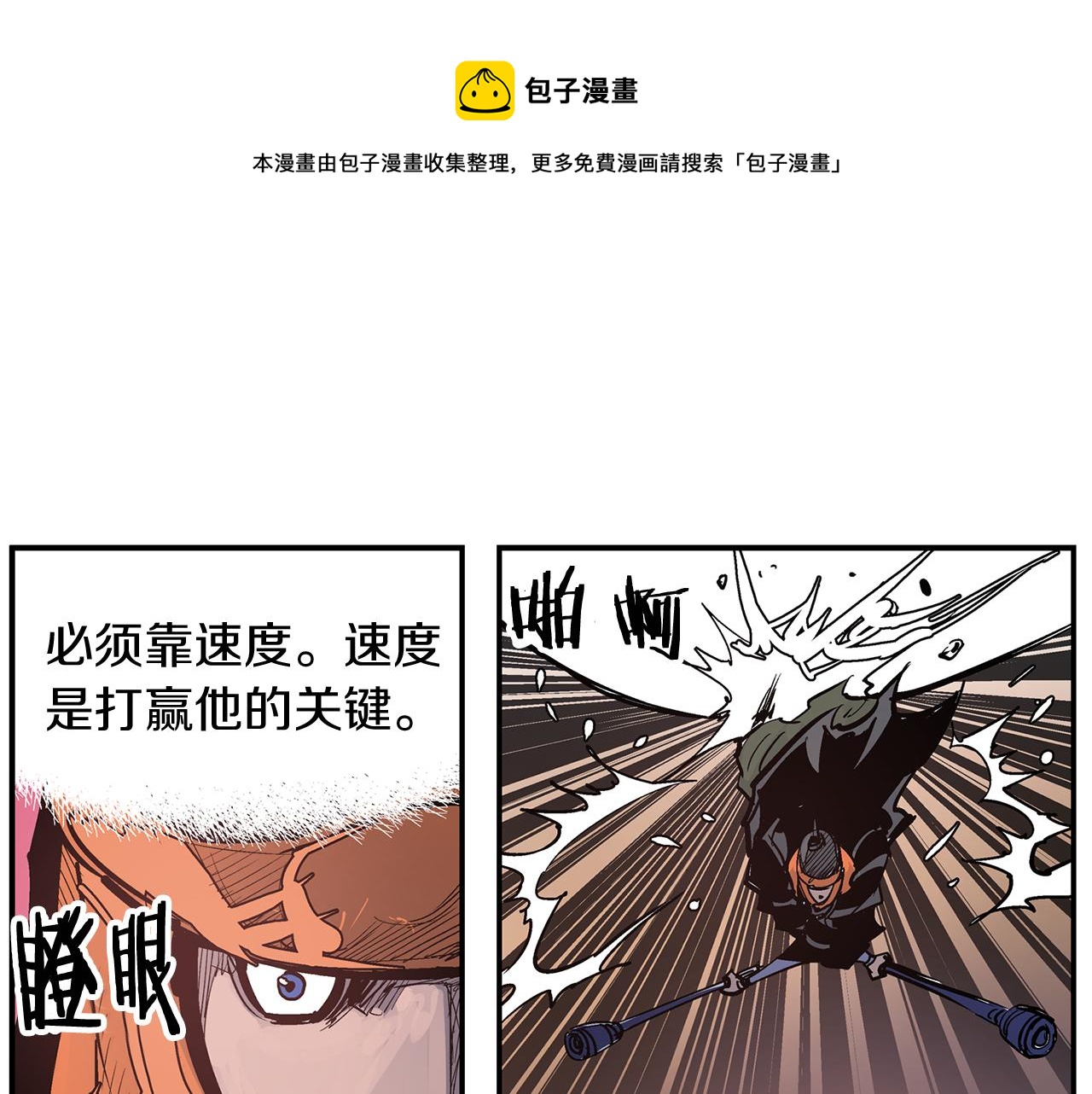 第83话 文丑将军76