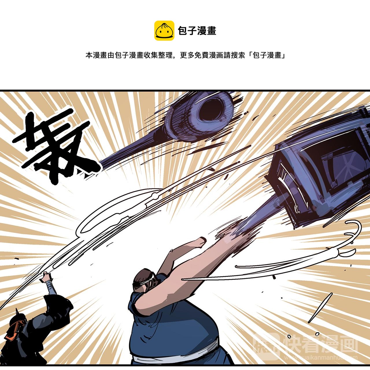 第83话 文丑将军88
