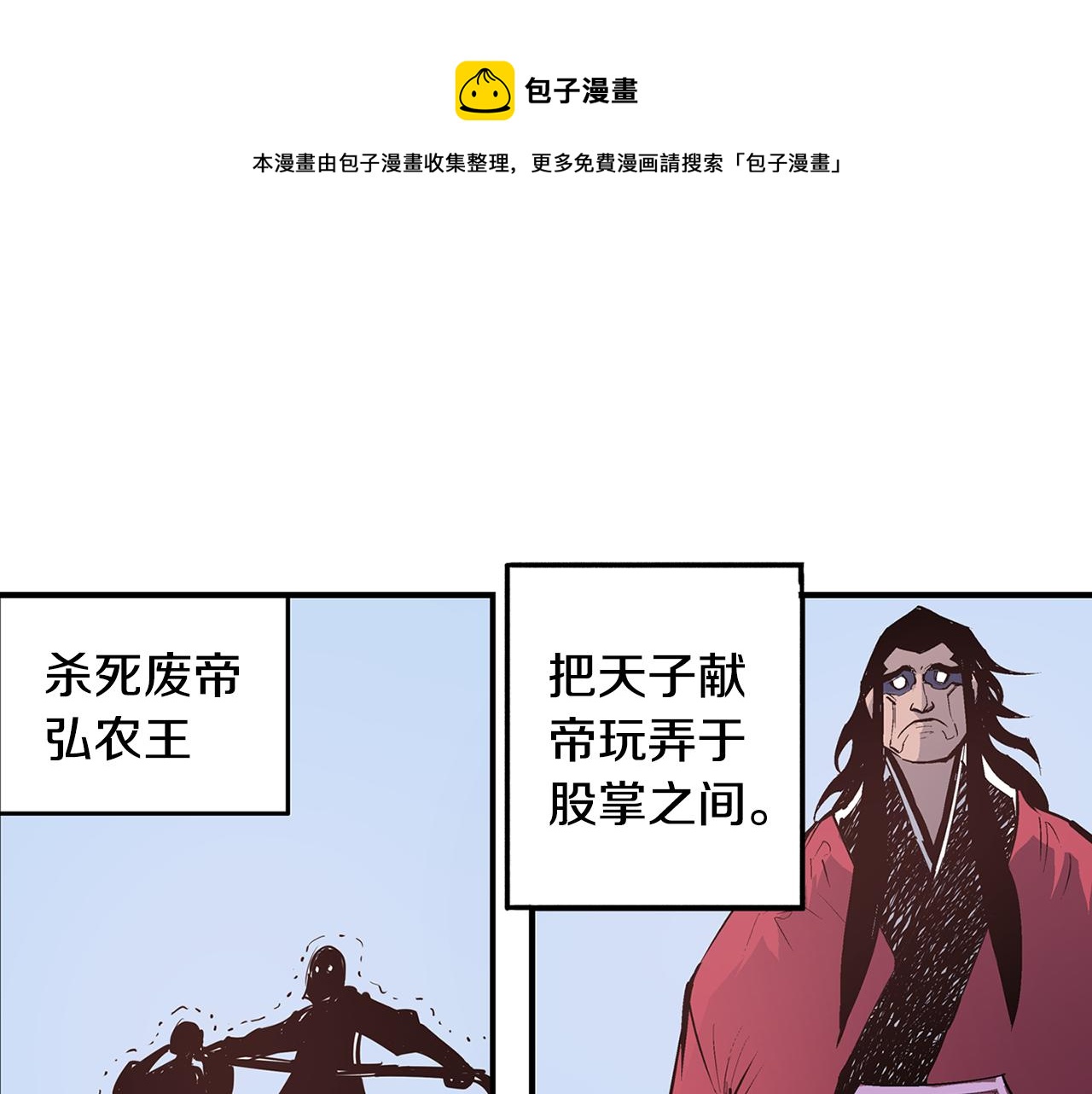 第84话 董卓的残暴100