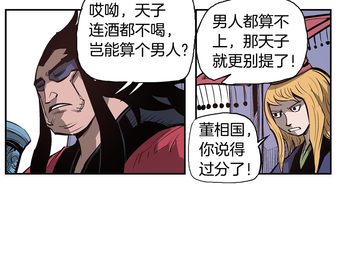 第84话 董卓的残暴111