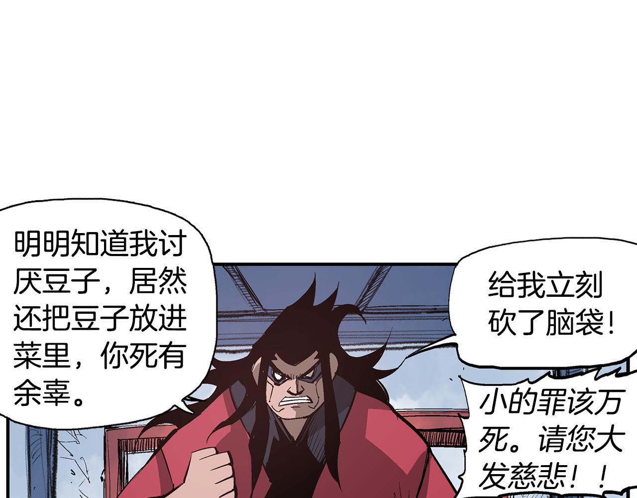 第84话 董卓的残暴113