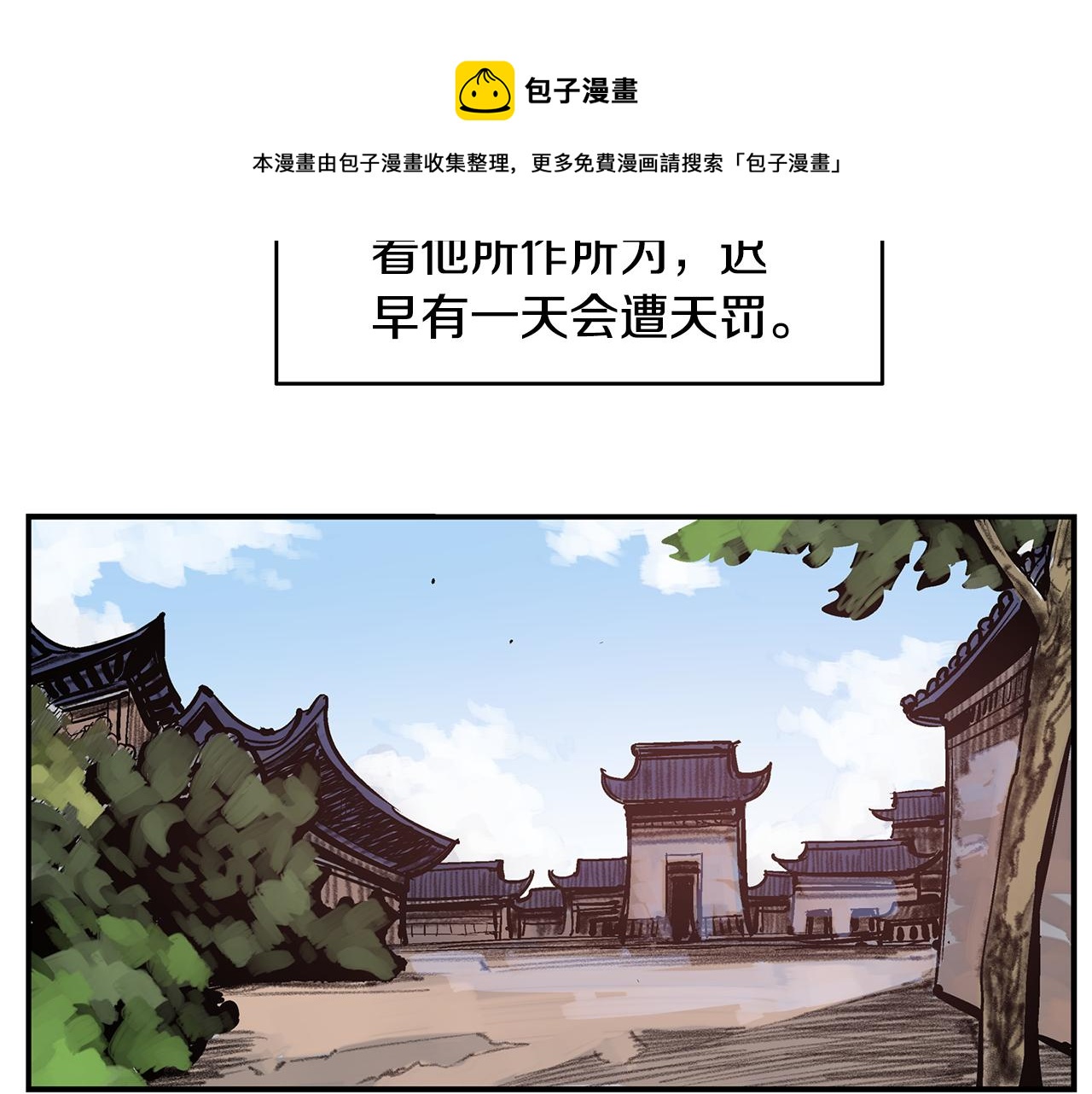 第84话 董卓的残暴128