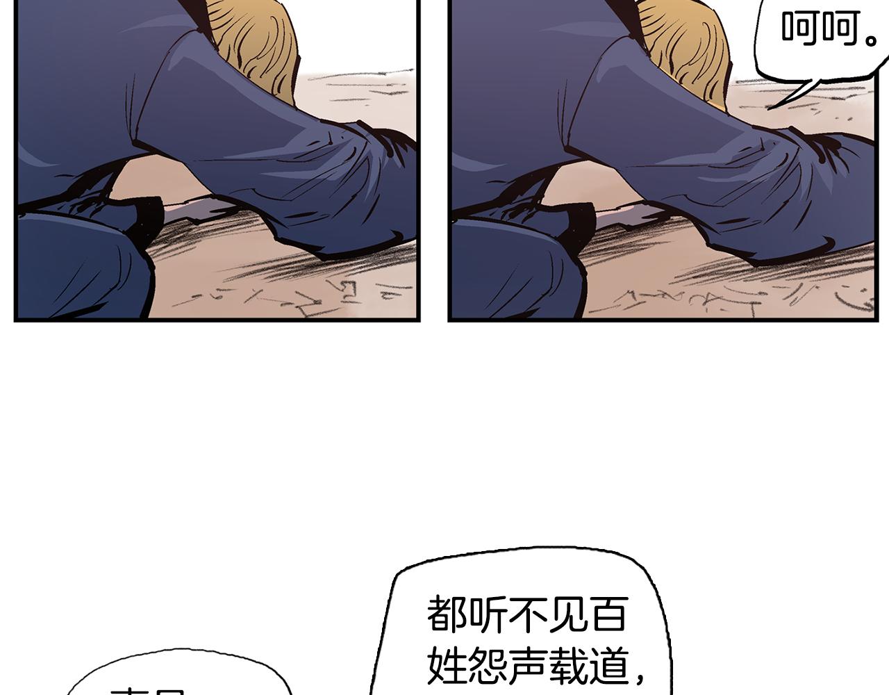 第84话 董卓的残暴141