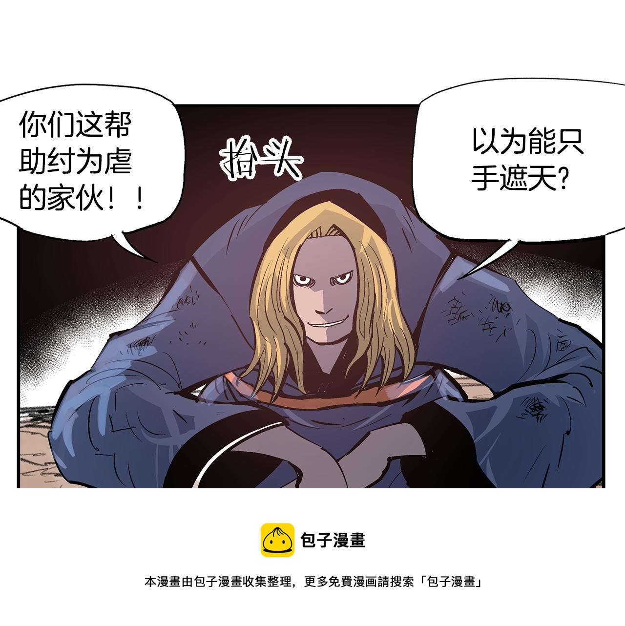 第84话 董卓的残暴144