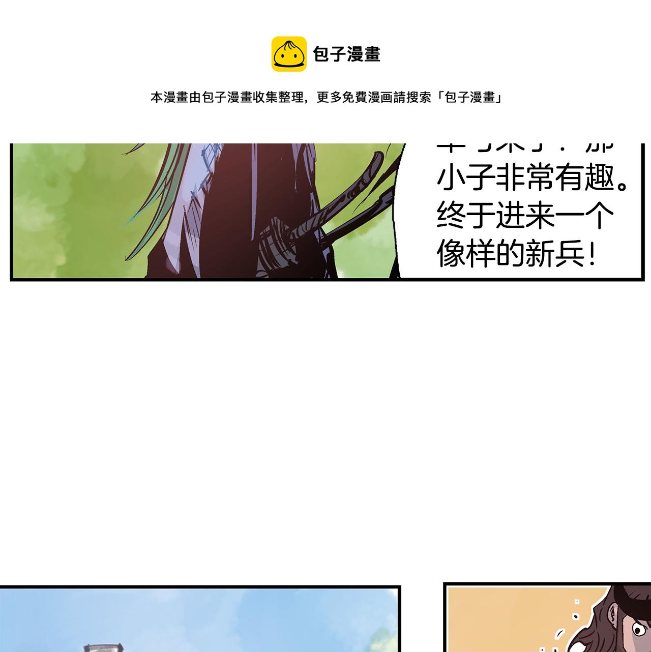 第84话 董卓的残暴84