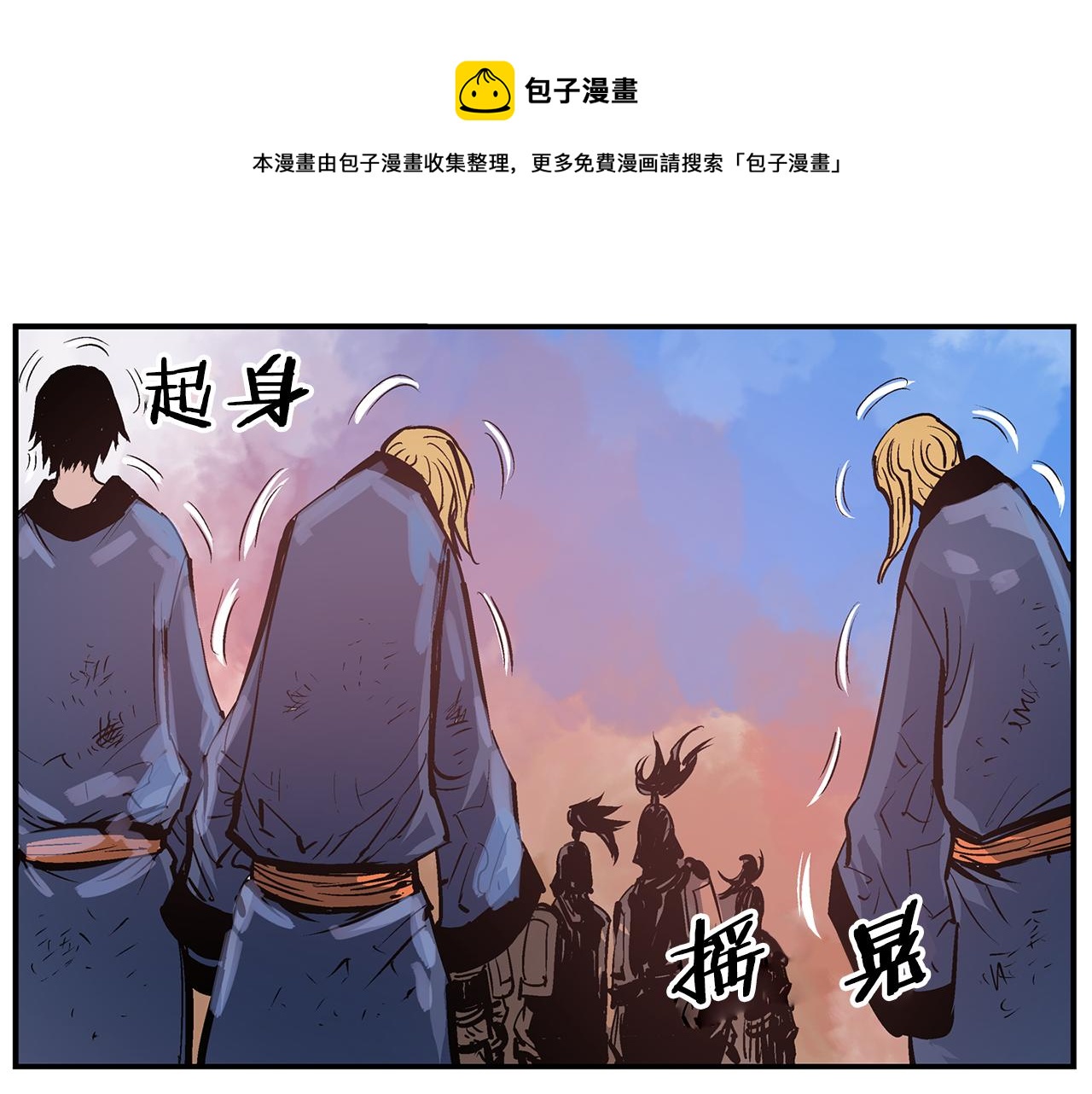 第85话 吕布遇貂蝉0