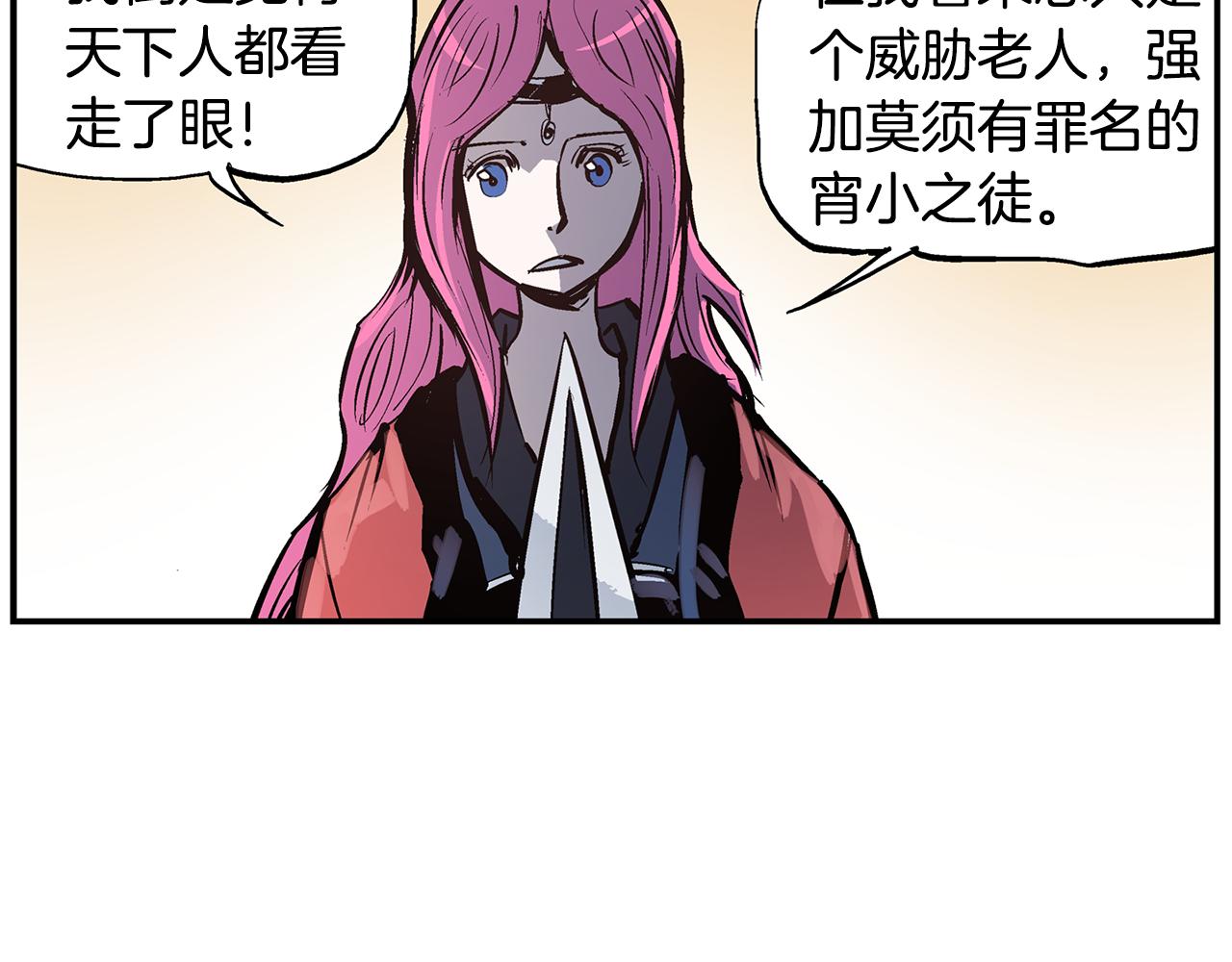 第85话 吕布遇貂蝉102
