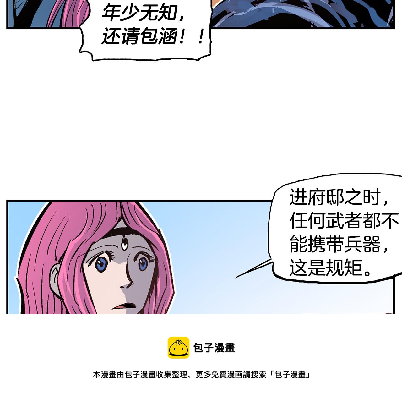 第85话 吕布遇貂蝉104