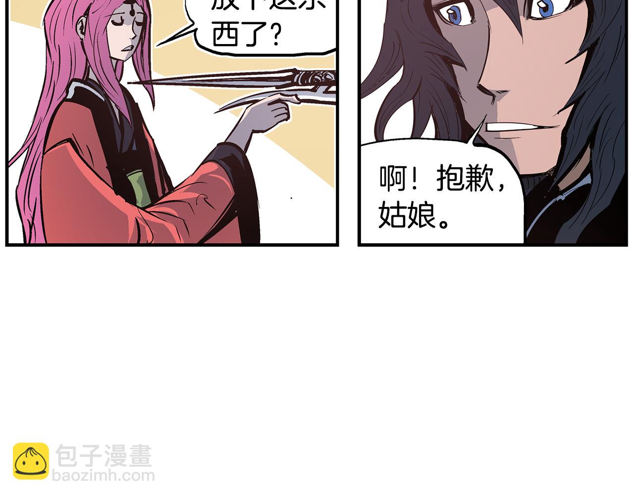 第85话 吕布遇貂蝉110