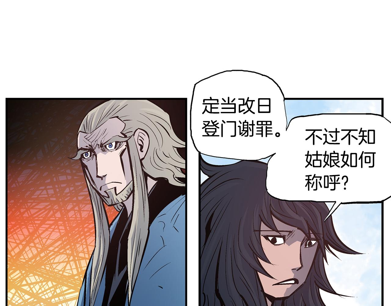 第85话 吕布遇貂蝉113