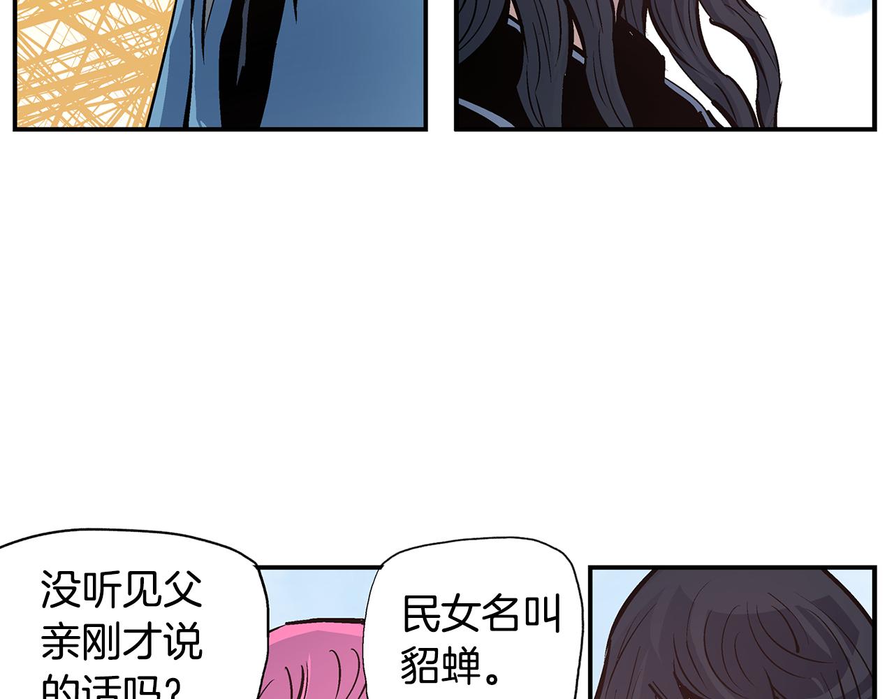 第85话 吕布遇貂蝉114