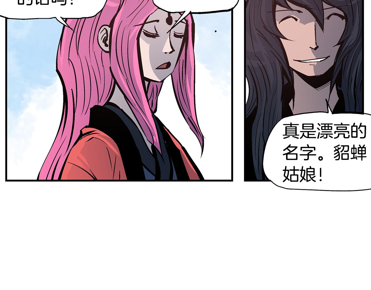 第85话 吕布遇貂蝉115