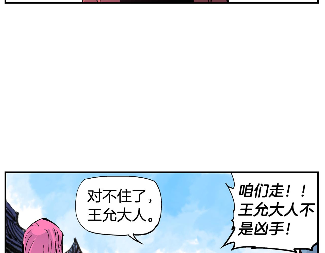 第85话 吕布遇貂蝉117