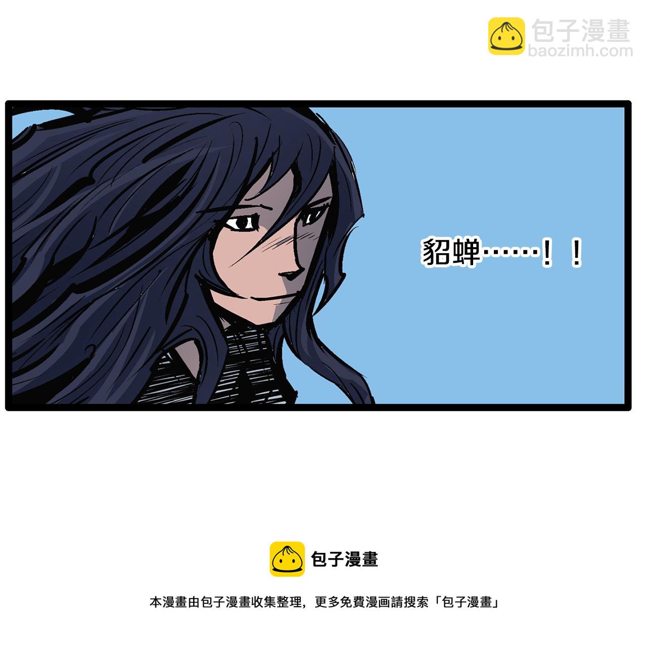 第85话 吕布遇貂蝉128