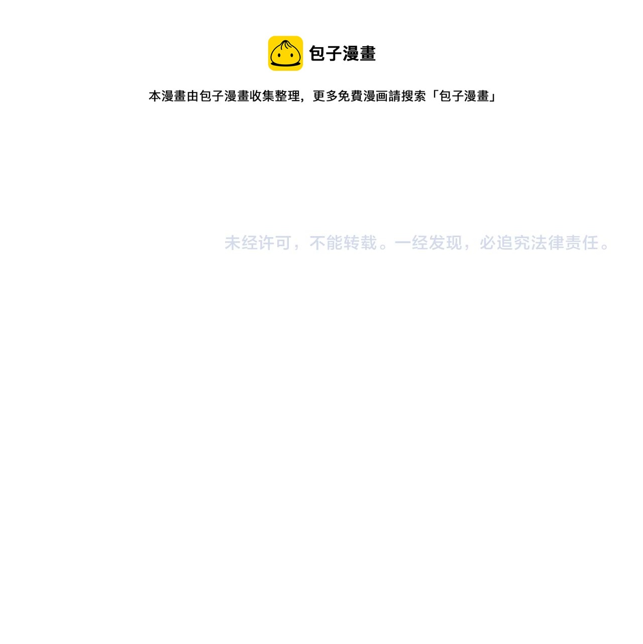 第85话 吕布遇貂蝉140