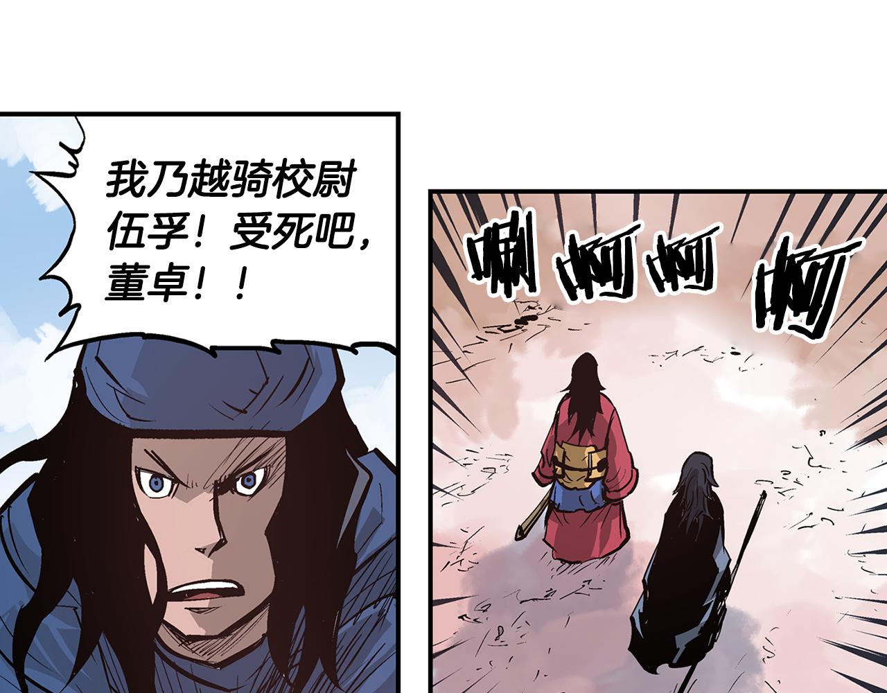 第85话 吕布遇貂蝉18