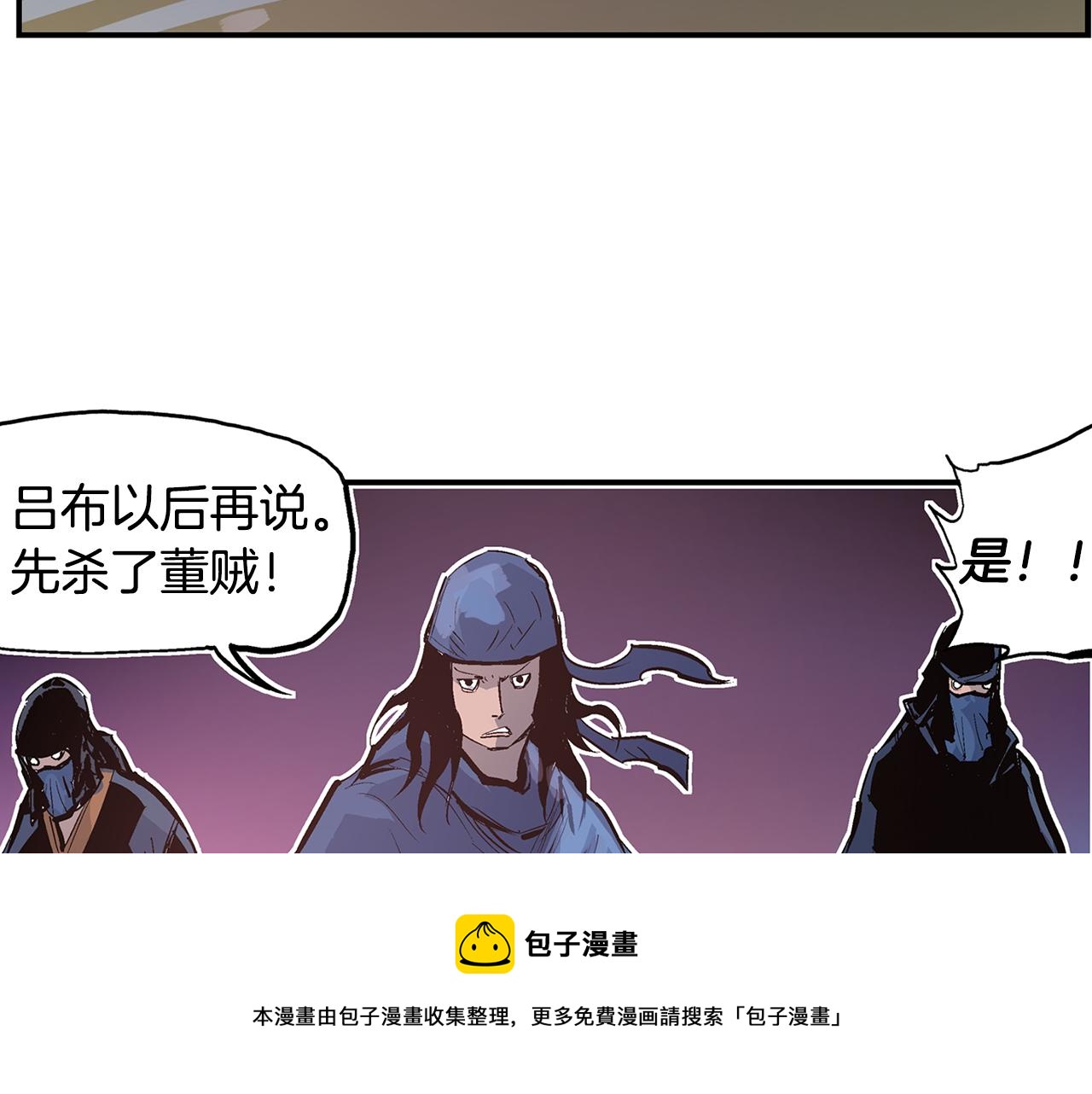 第85话 吕布遇貂蝉24
