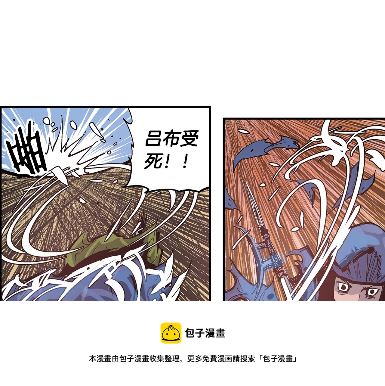 第85话 吕布遇貂蝉36