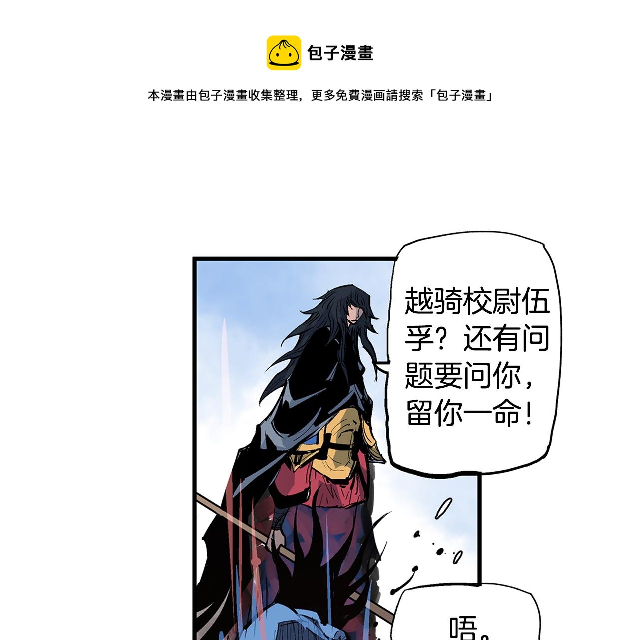 第85话 吕布遇貂蝉40