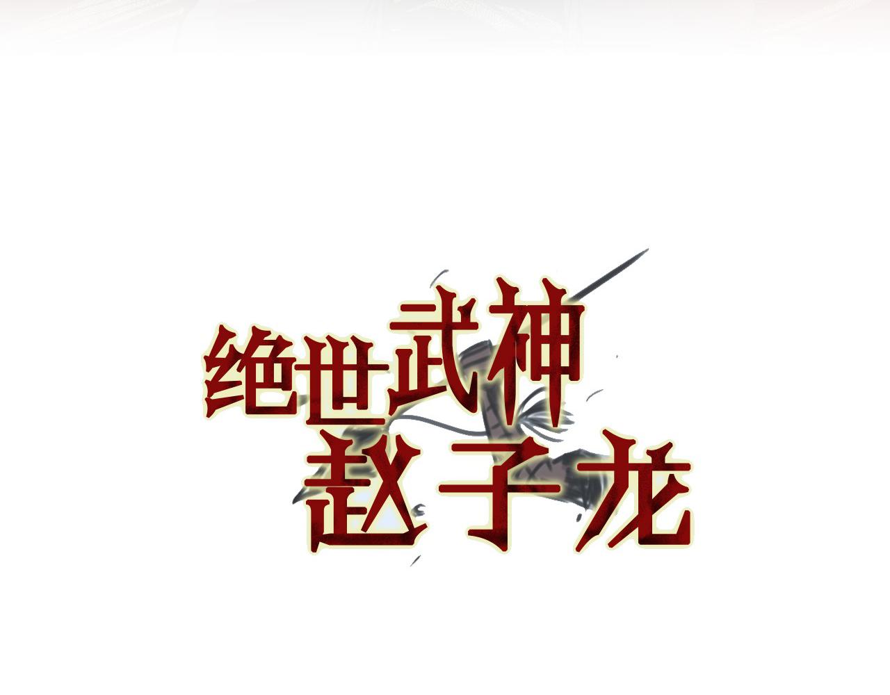 第85话 吕布遇貂蝉5