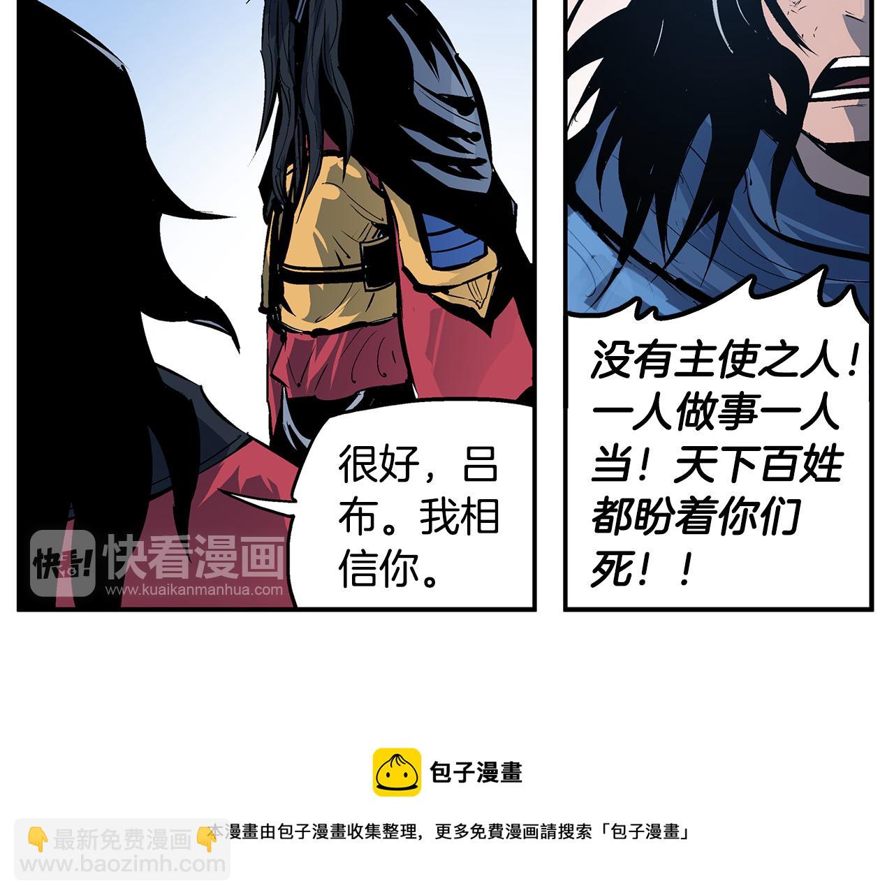 第85话 吕布遇貂蝉56