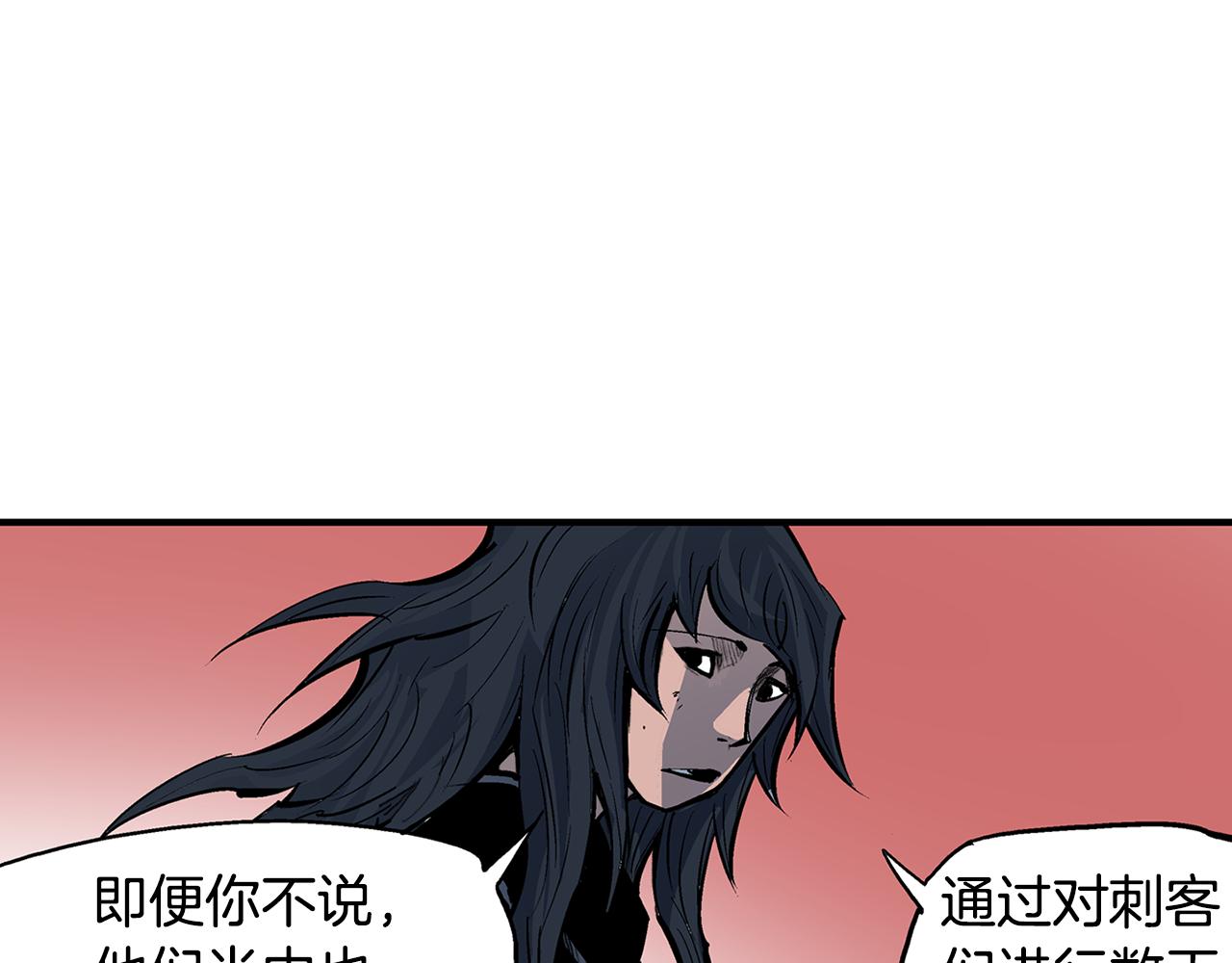 第85话 吕布遇貂蝉57