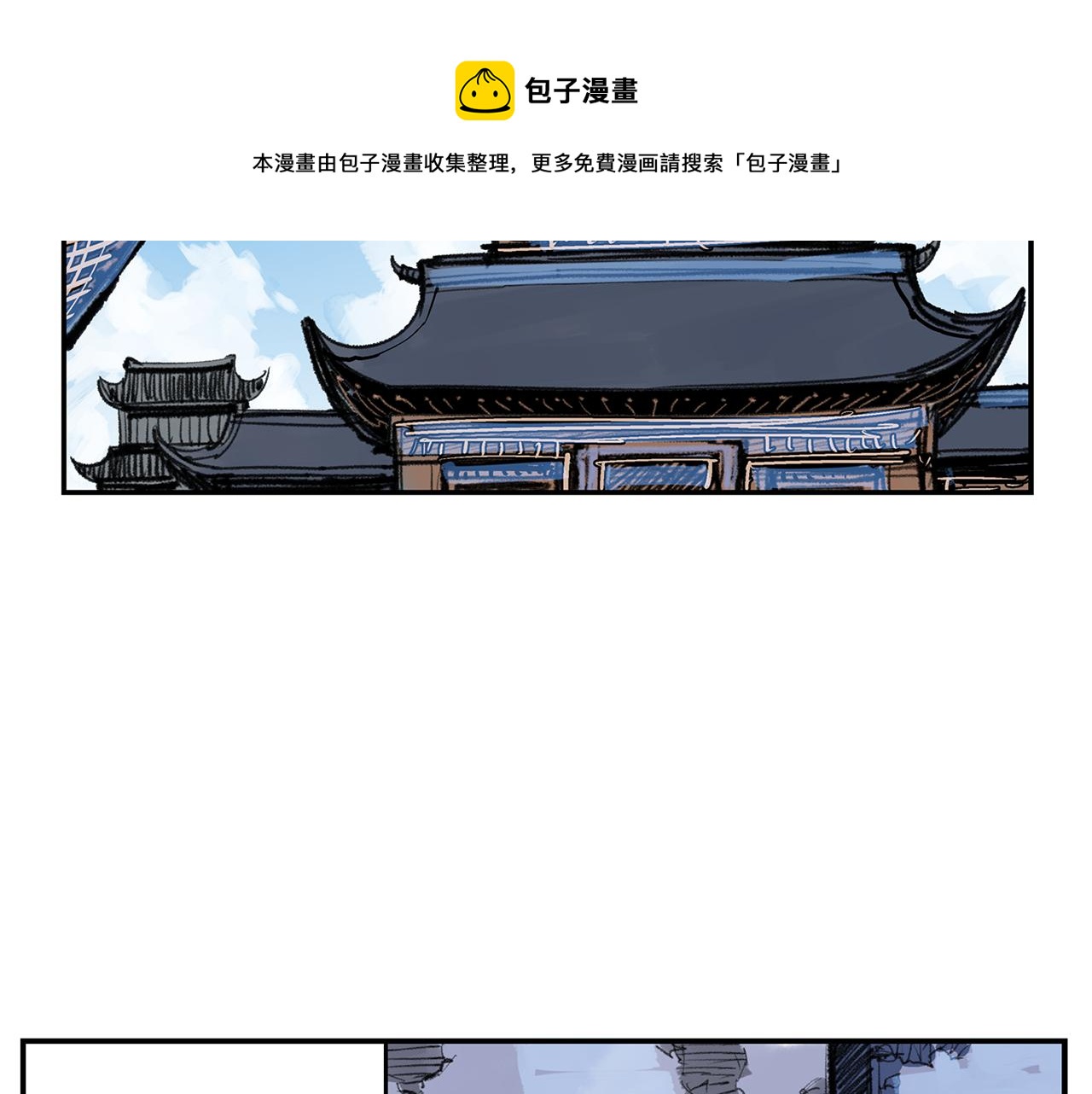 第85话 吕布遇貂蝉60