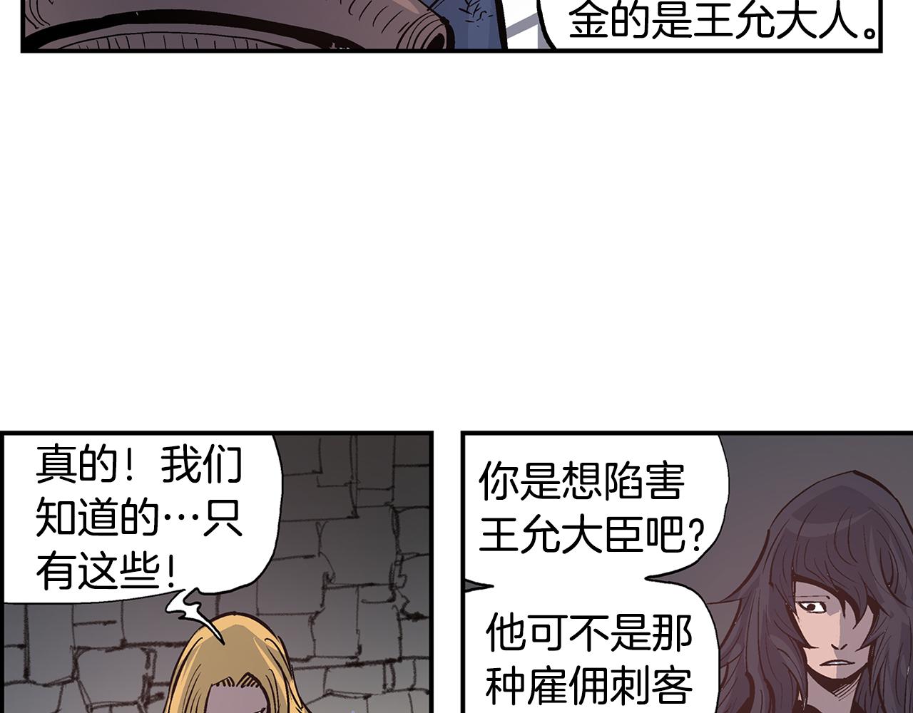 第85话 吕布遇貂蝉63