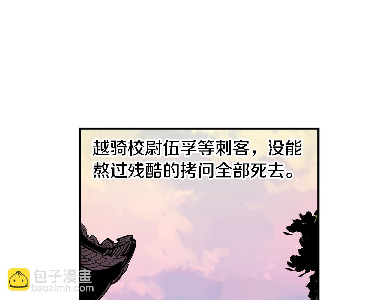 第85话 吕布遇貂蝉66