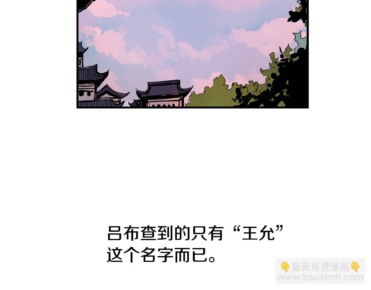 第85话 吕布遇貂蝉67