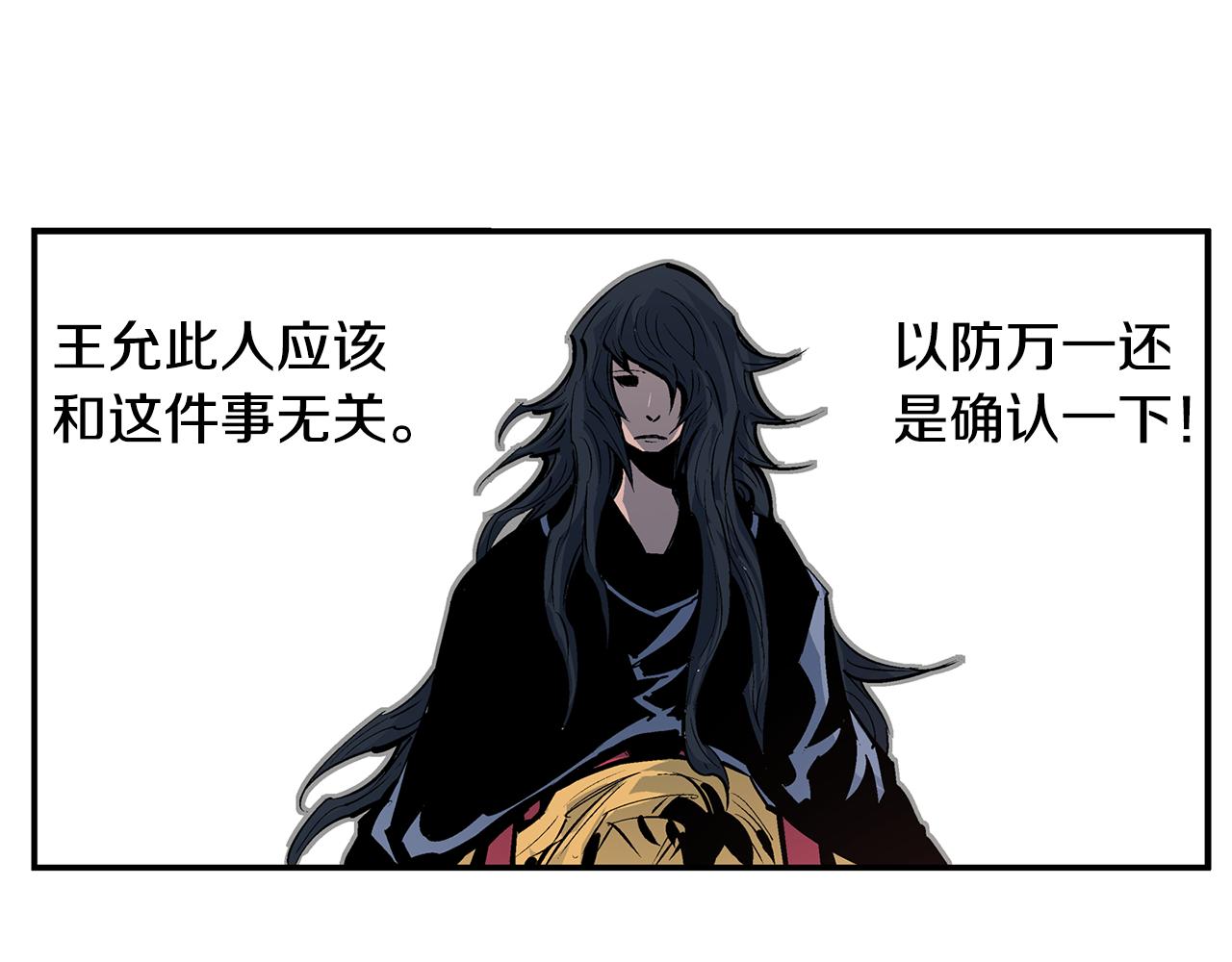 第85话 吕布遇貂蝉69