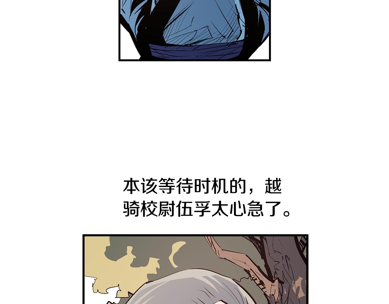 第85话 吕布遇貂蝉73
