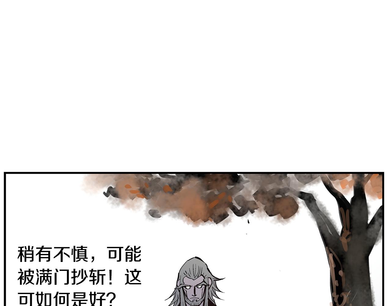 第85话 吕布遇貂蝉77