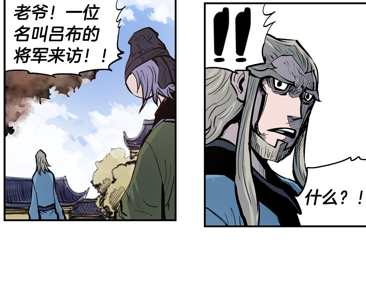 第85话 吕布遇貂蝉79