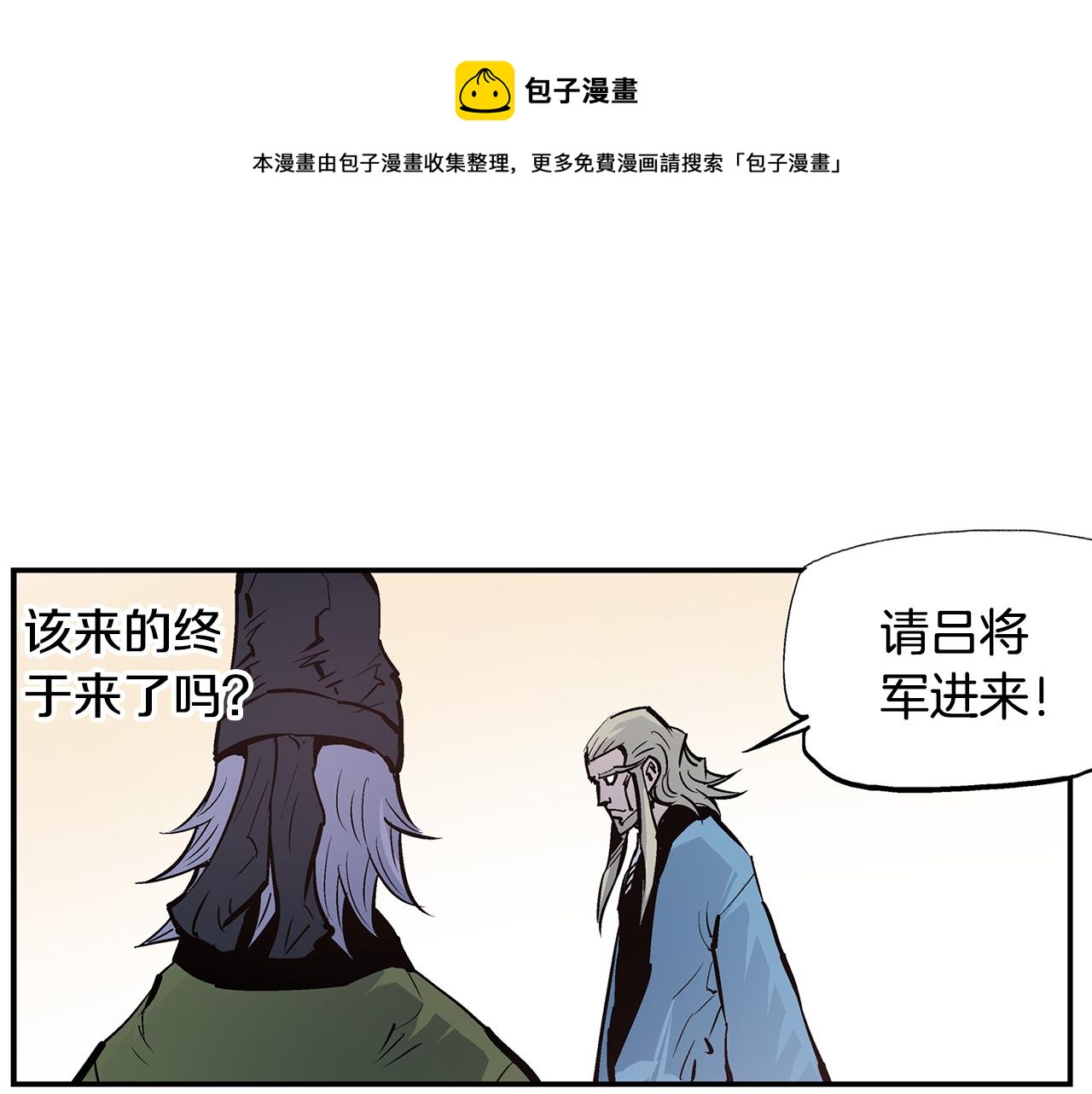 第85话 吕布遇貂蝉80