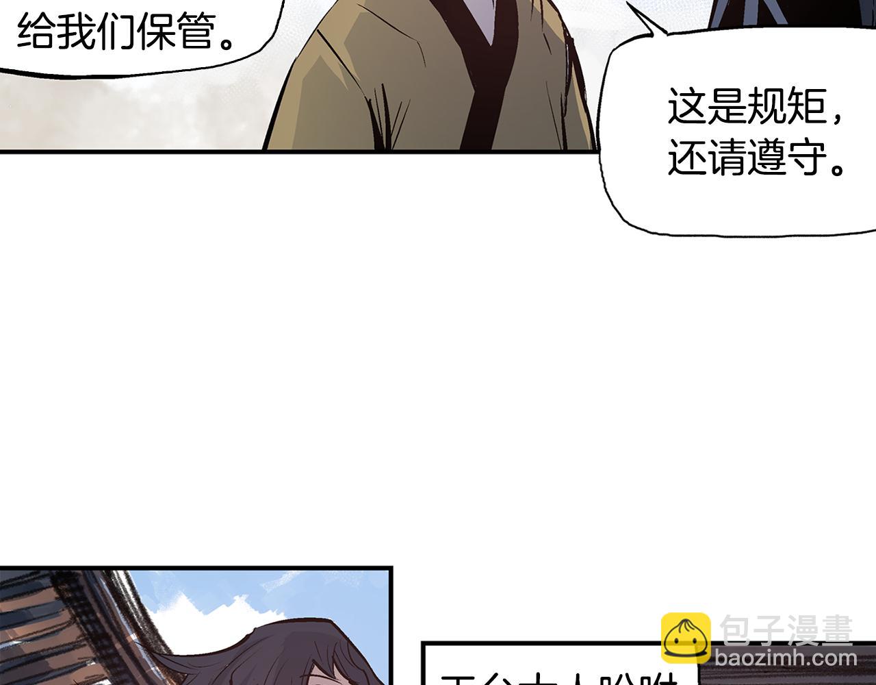 第85话 吕布遇貂蝉83