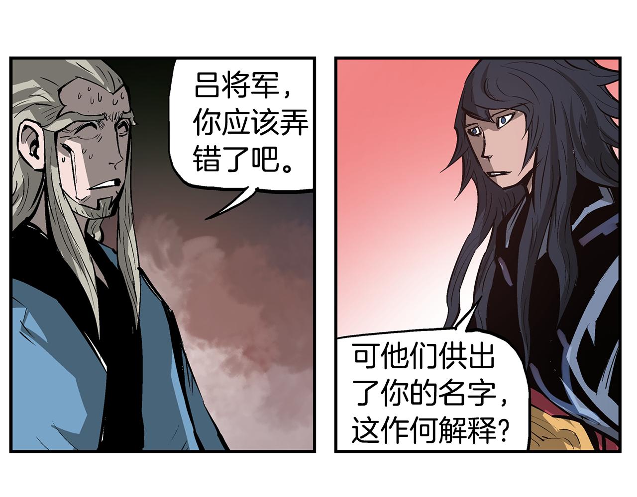 第85话 吕布遇貂蝉90