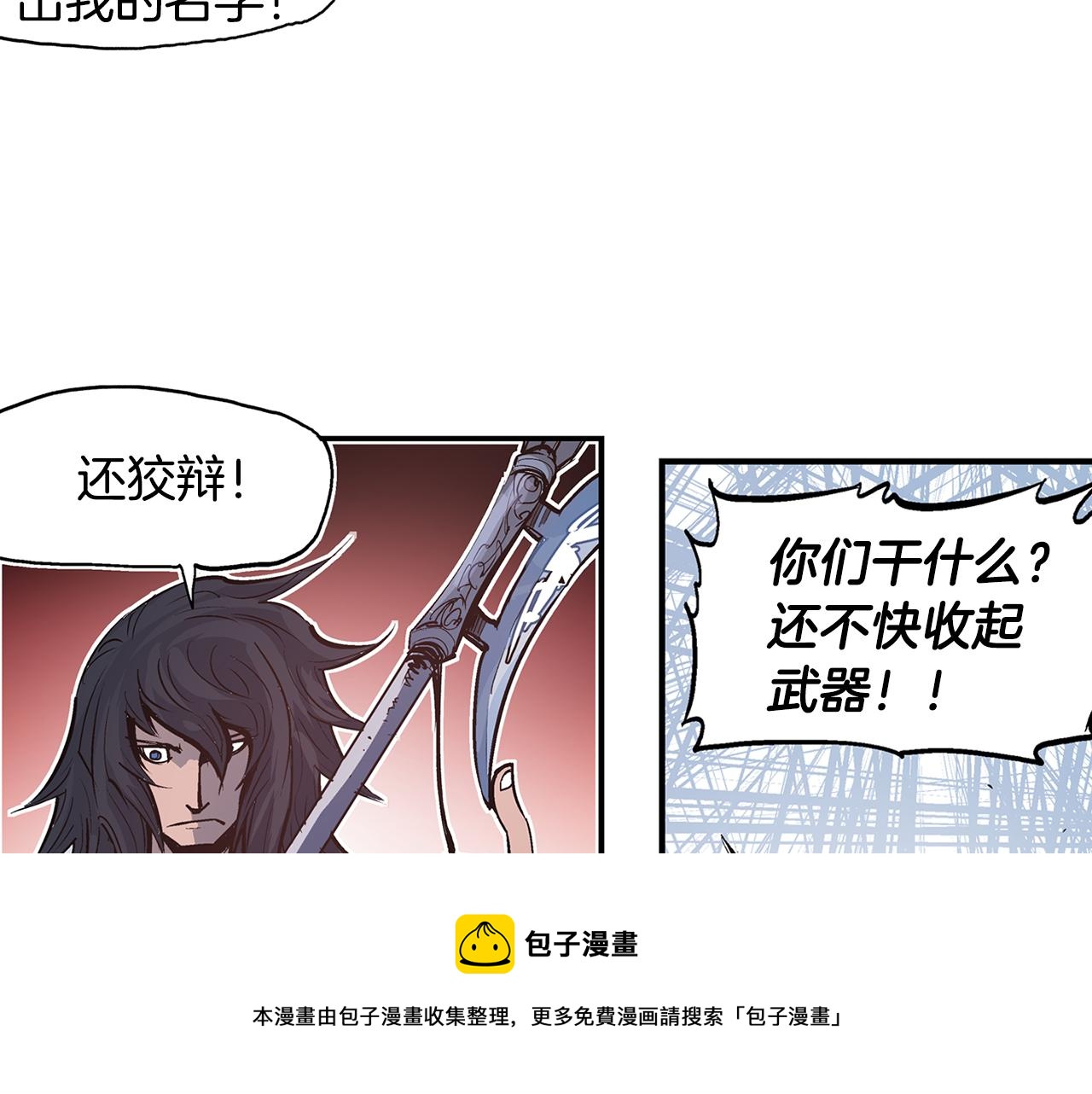 第85话 吕布遇貂蝉92