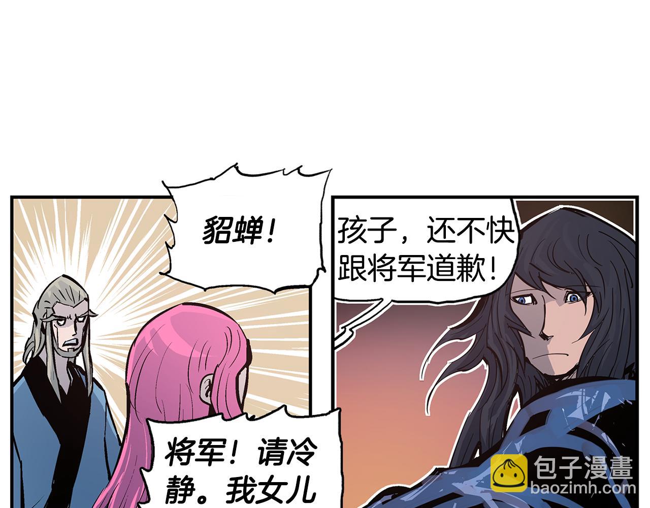 第85话 吕布遇貂蝉99