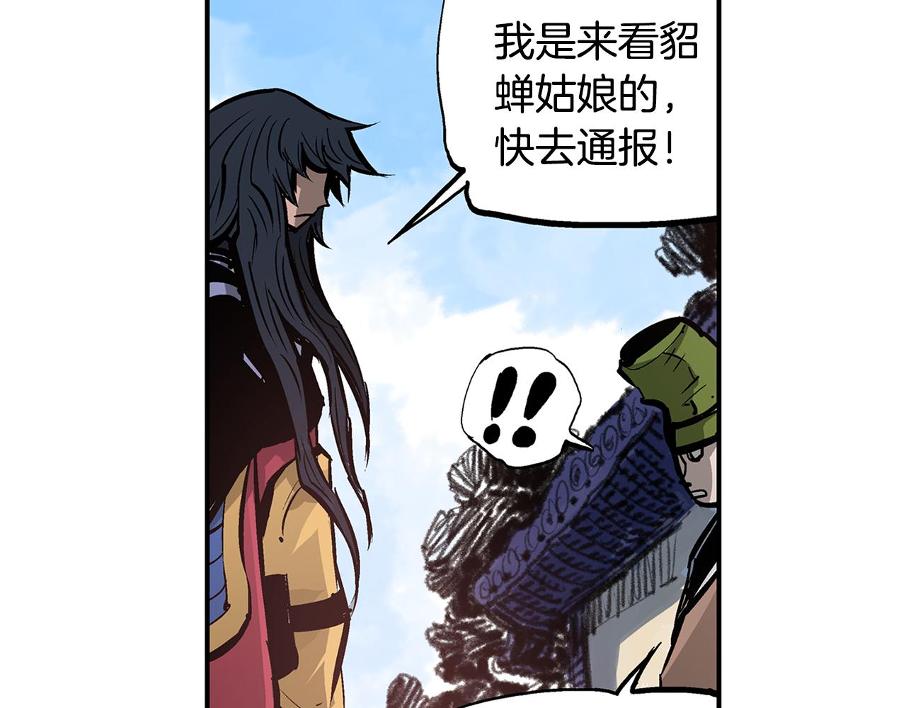 第86话 曹操的计谋141