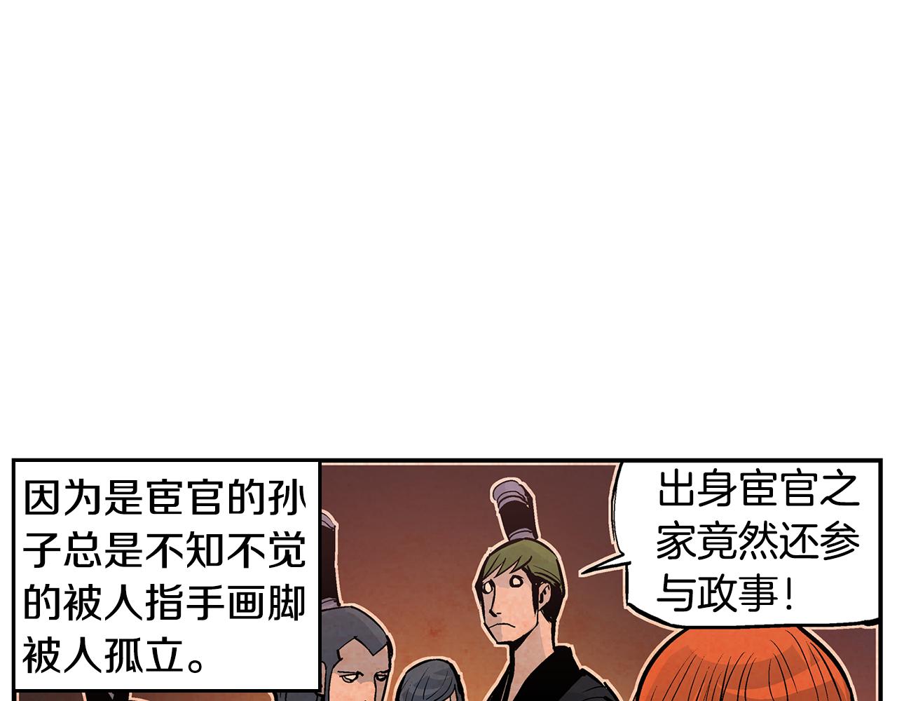 第86话 曹操的计谋69