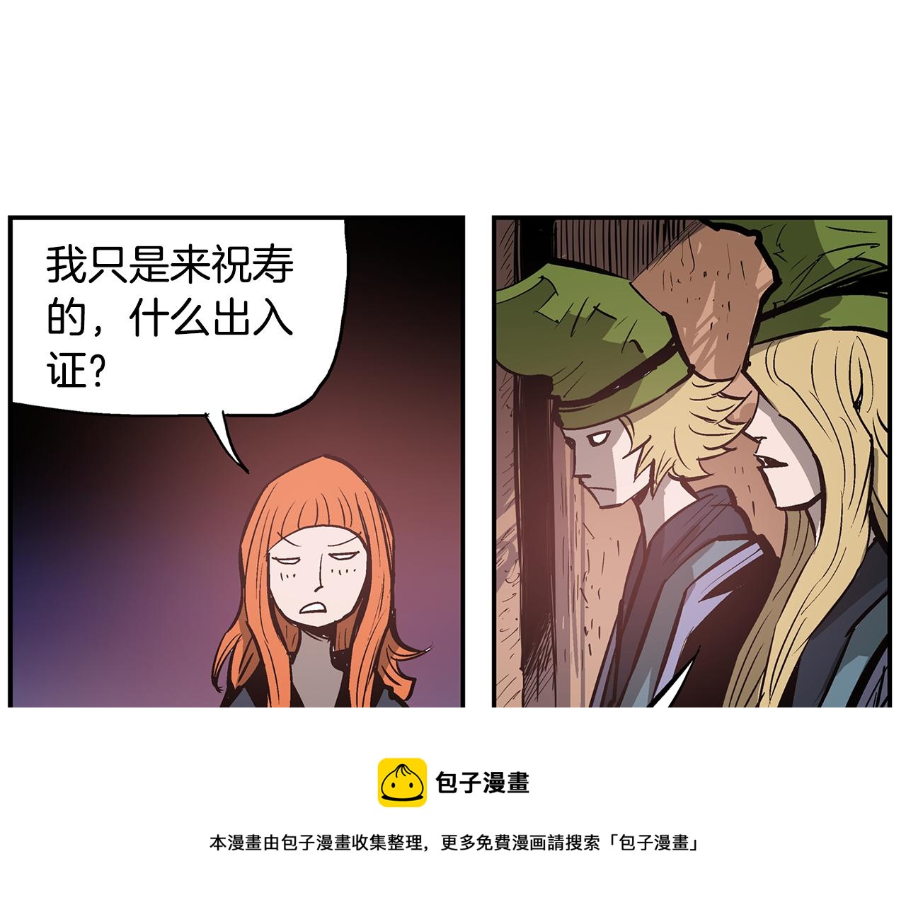 第86话 曹操的计谋84