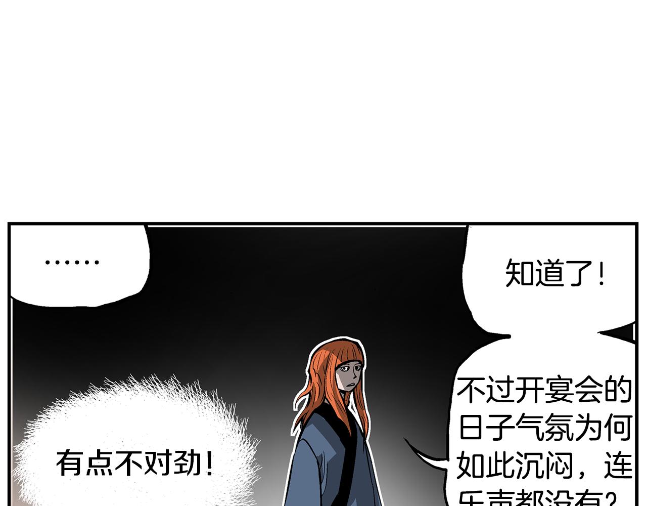 第86话 曹操的计谋86
