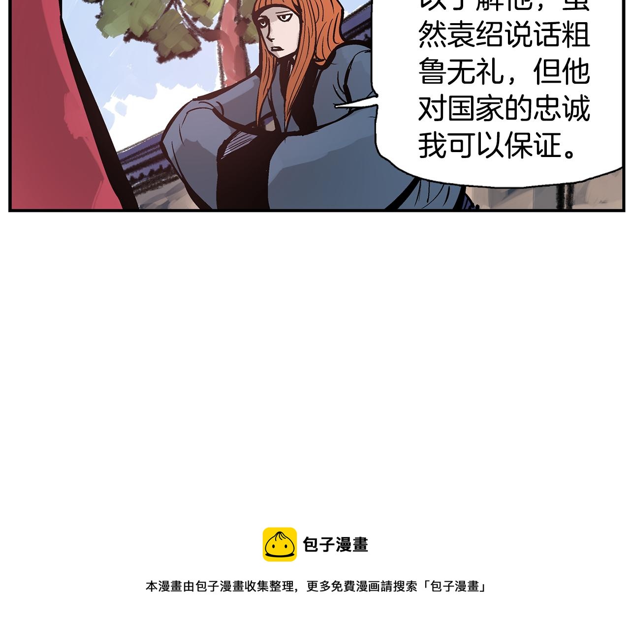 第87话 曹操暗杀董卓104