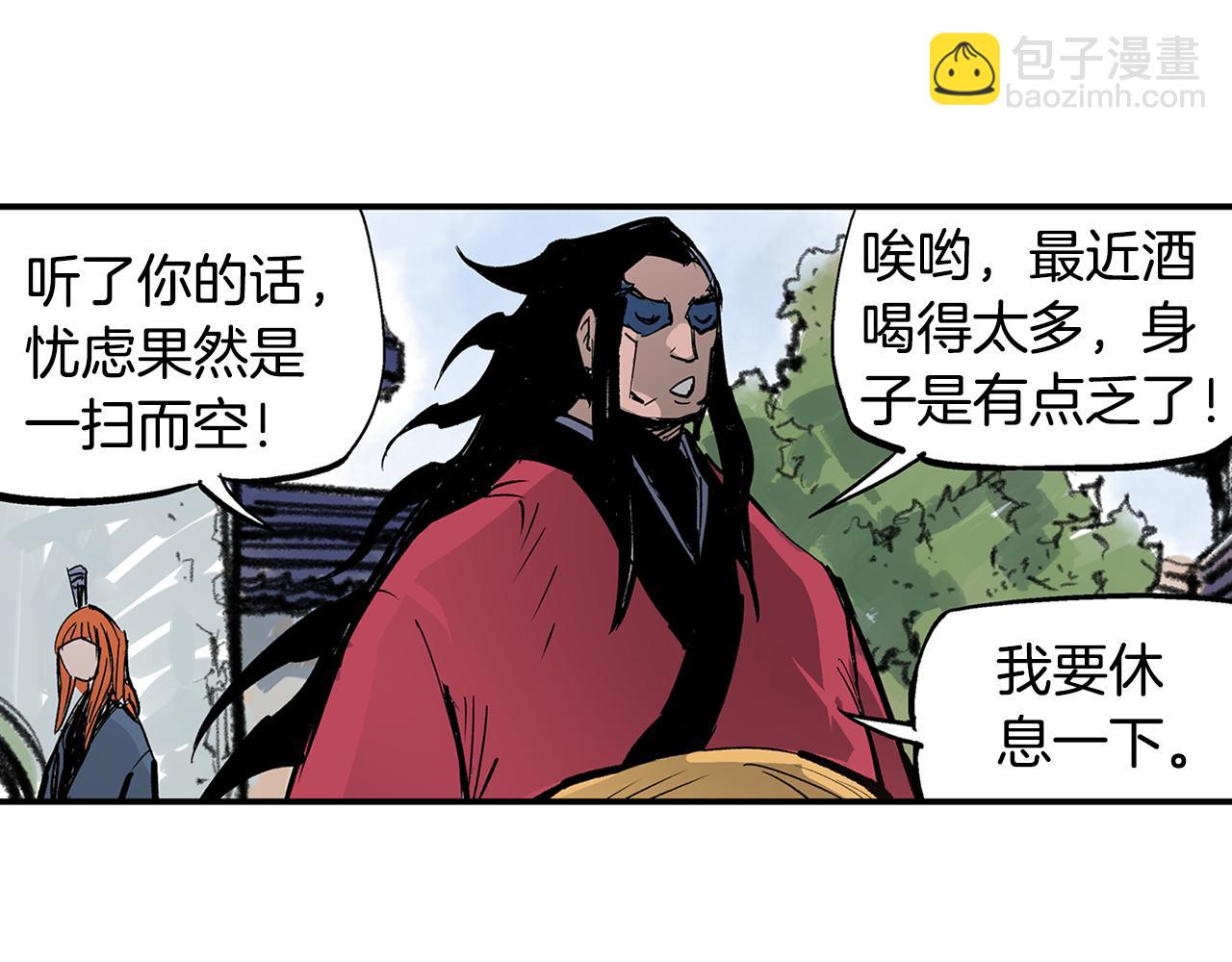 第87话 曹操暗杀董卓107