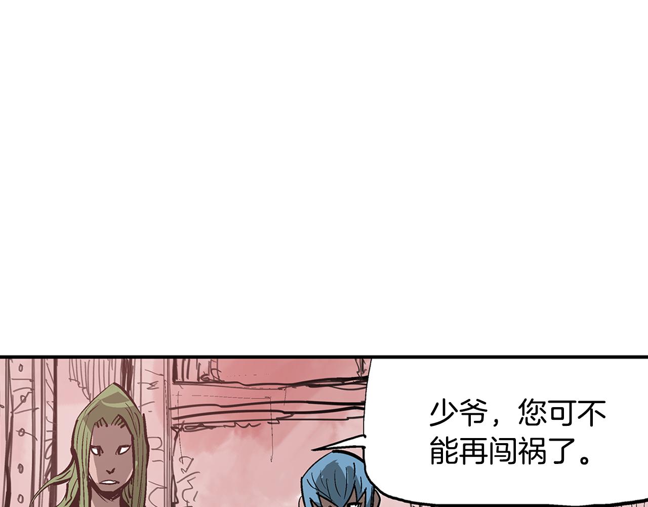 第87话 曹操暗杀董卓11