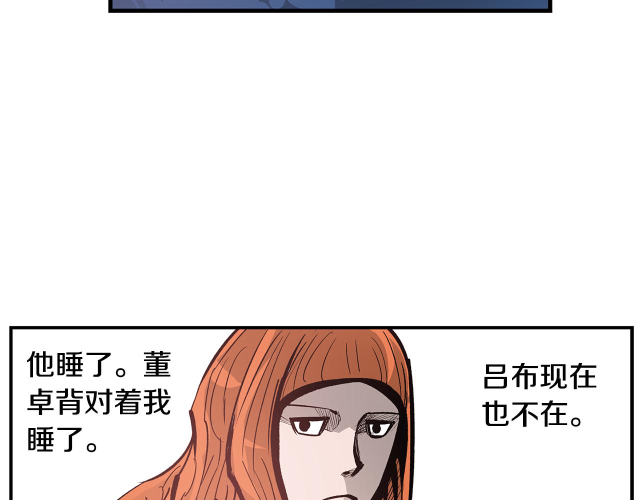 第87话 曹操暗杀董卓111